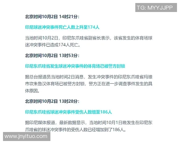 足球明星因场外冲突引发激烈打架事件 球迷与媒体高度关注此事发展